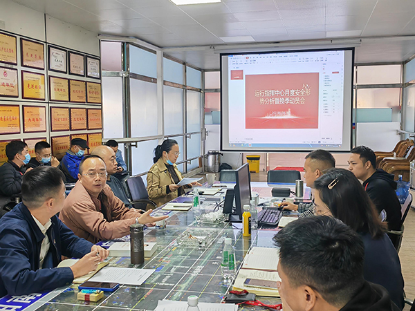 運(yùn)行中心召開安全形勢分析暨換季動(dòng)員會.jpg